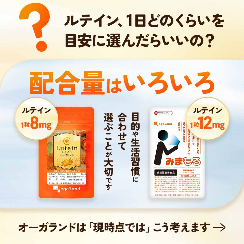 【10％OFFセール!!】ルテイン （約6ヶ月分）送料無料 サプリ サプリメント ブルーベリー や カシス との併用◎ メグスリノキ ビタミンA 亜鉛酵母 ブルーライト デジタルケア マリーゴールド抽出物 ゼアキサンチン デキストリン アスタキサンチン オーガランド_han - Image 3