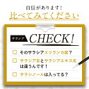 サラシアエキス（約12ヶ月分）送料無料 サラシア茶 サプリメント サプリ ダイエット オーガランド 油 糖分 油分 炭水化物 ケーキ 大容量 【1年分】 _JD 2