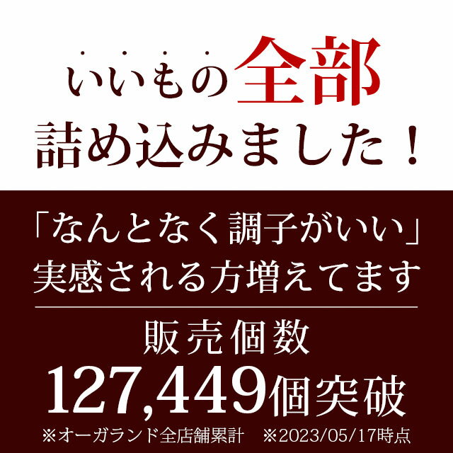 酒皇-しゅおう-（約3ヶ月分）クルクミン ウコン の力 でスッキリ 送料無料 サプリメント サプリ お酒 を飲まれる方へ うこん ウコン しじみエキス と併用◎ 若々しく 健康 な 女性 男性 オーガランド 春ウコン 秋ウコン 牡蠣エキス 亜鉛 _JH