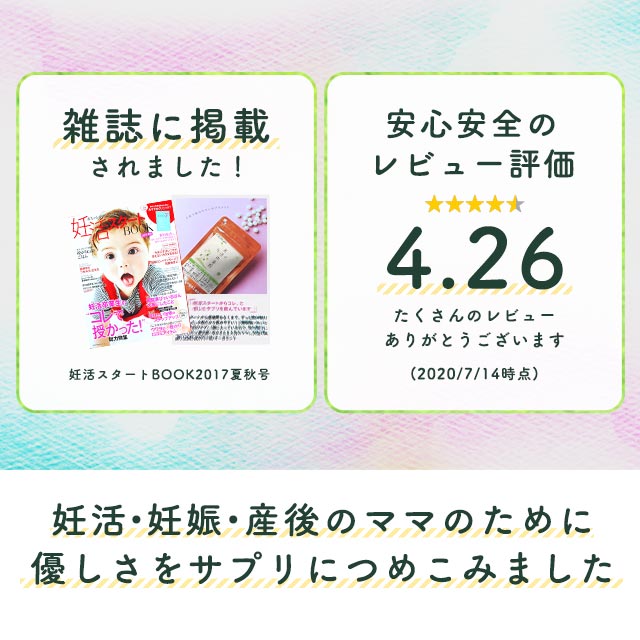 天使の葉酸 サプリ （約1ヶ月分） 送料無料 葉酸 サプリメント モノグルタミン酸 妊活中のママ パパ プレママ マタママ の為に 妊娠中 妊活 赤ちゃん ビタミン 鉄分 _JH