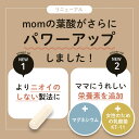 【ランキング1位獲得】momの葉酸 （約1ヶ月分） 葉酸サプリメント 匂いを抑えた カプセル 葉酸サプリ 送料無料 葉酸 妊婦 鉄分カルシウム サプリメント 妊活 ママ パパ 妊娠 妊活 赤ちゃん ビタミン 放射能分析結果済 安心 安全 無香料 無着色 _JH 2