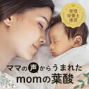 【ランキング1位獲得】momの葉酸 （約1ヶ月分） 葉酸サプリメント 匂いを抑えた カプセル 葉酸サプリ 送料無料 葉酸 妊婦 鉄分カルシウム サプリメント 妊活 ママ パパ 妊娠 妊活 赤ちゃん ビタミン 放射能分析結果済 安心 安全 無香料 無着色 _JH 3