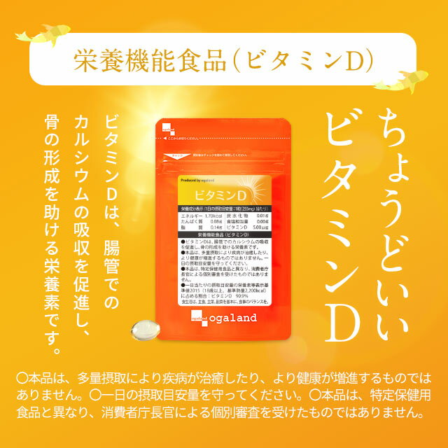 【 栄養機能食品 】 ビタミンD （約6ヶ月分）送料無料 サプリ サプリメント 若々しく 5.00μg配合 脂溶性 中鎖脂肪酸油 骨 カルシウム 吸収 【半年分】 ビタミンd不足 _JB_JH 3