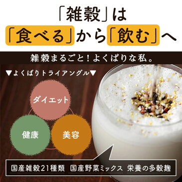 【ポイント20倍】【雑穀パウダー】国産 雑穀 きなこ スムージー（240g）送料無料 人気 話題の もち麦 雑穀米 を使用！国産雑穀 21種類使用 きな粉 やさしい美穀 ドリンク オーガランド 大麦若葉 飲む雑穀 黒米 _JH_JD_JT