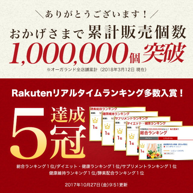 やさい酵素 （約3ヶ月分） ダイエット サプリメント 送料無料 サプリ サプリメント 生酵素 えごま油 アマニ油 亜麻仁油 野菜酵素 野草 小麦ふすま プチ断食 や 酵素ドリンク より手軽 オーガランド 低価格 口コミ 評判 健康食品 【M】【SSp20】 _JD_JH_ZRB