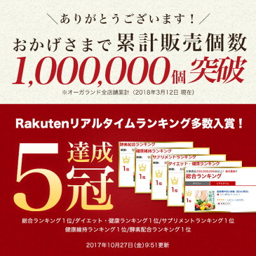 やさい酵素 (約3ヶ月分) ダイエット サプリメント 送料無料 サプリ サプリメント 生酵素 えごま油 アマニ油 亜麻仁油 野菜酵素 野草 小麦ふすま プチ断食 や 酵素ドリンク より手軽 オーガランド 低価格 口コミ 評判 健康食品 【M】【SSp20】 _JD_JH_ZRB