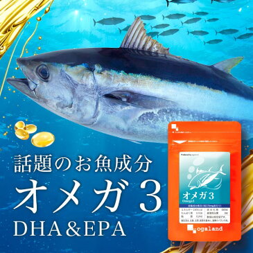 オメガ3-DHA&EPA&α-リノレン酸サプリ(約1ヶ月分) 送料無料 サプリ サプリメント DHA EPA 亜麻仁油 ドコサヘキサエン酸 ビタミン 青魚【M】 _S20