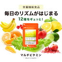 マルチビタミン (約3ヶ月分) ビタミンD ビタミンM 葉酸...
