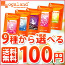 送料無料お試し ダイエット サプリメント〓.【選べる100円サプリ】〓(約1ヶ月分)メール便送料無料【代引き・日時指定不可】ポイント消化 サンプル 送料込み 10P01Nov14【RCP】【マラソン201410_送料込み】【141101coupon300】