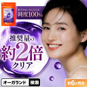 馬プラセンタ6000(約6ヶ月分) 送料無料 純度100% 馬プラセンタエキス末 6000mg配合 プラセンタ サプリ 高品質 高配合 サプリ サプリメント プラセンタサプリ コラーゲン ヒアルロン酸 タンパク質 ビタミンC アミノ酸 ミネラル ポイント消化 送料無 ポイント消費 送料無料