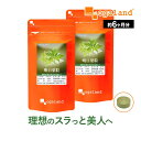 明日葉粒(約6ヶ月分)国産明日葉 送料無料 サプリメント サプリ 八丈島産 ・ 鹿児島県産 ダイエット中の方に カルコン カリウム あしたば 健康 オーガランド...