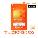 梅肉クエン酸 ビタミン&ミネラル(約1ヶ月分)送料無料 クエン酸 配合 梅肉エキス 鉄 アミノ酸 梅酢 カルシウム ムメフラール サプリメント ビタミンB1 ビ...
