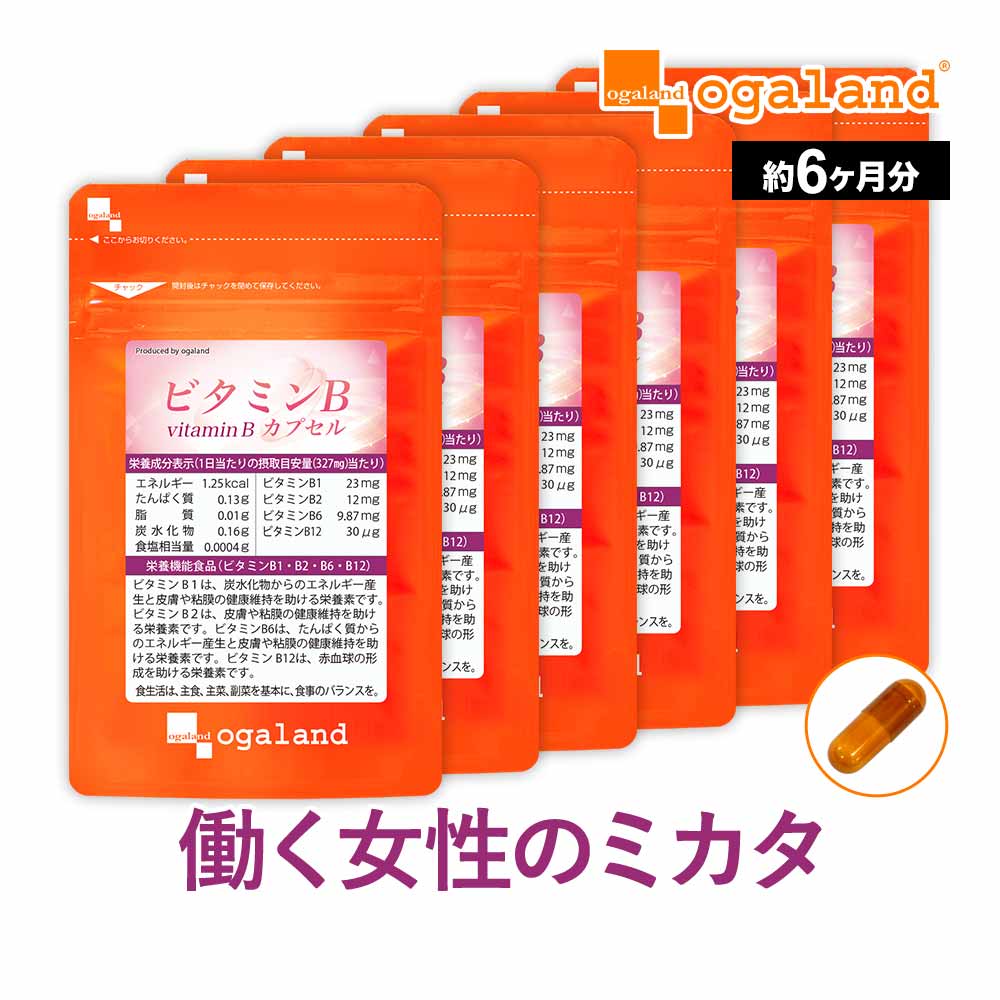 ※5分おきに更新されます 商品名 ビタミンBカプセル 名称 ビタミンB含有食品 内容量 327mg×30カプセル（6個セット・約6ヶ月分） 原材料 デキストリン（国内製造）／ゼラチン、イノシトール、パントテン酸カルシウム、ナイアシン、ビタミンB1、ステアリン酸カルシウム、ビタミンB2、ビタミンB6、カラメル色素、微粒酸化ケイ素、葉酸、ビタミンB12※商品は原料由来の為、製造時期により色合いが多少異なる場合がございます。 商品説明 「ビタミンB」を配合したサプリメントです。 ビタミンの中でも、特にビタミンBは毎日のケアが気になる方の美容に欠かせない成分です。 また、ビタミンBは食事に含まれる栄養素をサポートする働きを持つと言われ、ダイエット中の方にもおすすめです。 お互いに助け合いながら働いていると言われているビタミンB7種と、食生活が気になる方におすすめのイノシトールを配合しました。 ▼こんな方におすすめ ・美容が気になる方 ・ダイエット中の方 ・食事が偏りがちな方 ・元気に過ごしたい方 ・ビタミン不足を感じる方 バランスの良い食事や運動を心がけ、毎日の生活サポートにお役立て下さい。 【栄養成分表示（1日当たりの摂取目安量当たり）】 エネルギー 1.25kcal たんぱく質 0.13g 脂質 0.01g 炭水化物 0.16g 食塩相当量 0.0004g ビタミンB1 23mg ビタミンB2 12mg ビタミンB6 9.87mg ビタミンB12 30μg 【1日当たりの摂取目安量に含まれる当該栄養成分の量が栄養素等表示基準値（18歳以上、基準熱量2200kcal）に占める割合（栄養素等表示基準値2015）】 ビタミンB1：1917％、ビタミンB2：857％、ビタミンB6：759％、ビタミンB12：1250％ 【栄養機能食品（ビタミンB1、ビタミンB2、ビタミンB6、ビタミンB12）】 ビタミンB1は炭水化物からのエネルギー産生と皮膚や粘膜の健康維持を助ける栄養素です。 ビタミンB2は皮膚や粘膜の健康維持を助ける栄養素です。 ビタミンB6はたんぱく質からのエネルギー産生と皮膚や粘膜の健康維持を助ける栄養素です。 ビタミンB12は赤血球の形成を助ける栄養素です。 【摂取上の注意】 ※本品は、特定保健用食品とは異なり、消費者庁長官による個別審査を受けたものではありません。 ※本品は、多量摂取により疾病が治癒したり、より健康が増進するものではありません。 ※1日の摂取目安量を守ってください。 ※商品により多少の色の違いや成分特有のにおいがありますが、品質には問題ありません。 ※薬を服用あるいは通院中の方はお医者様とご相談の上お召し上がりください。 ※妊娠・授乳中の方はお医者様にご相談の上お召し上がりください。 ※開封後はチャックをしっかりと閉めて保存してください。 ※食生活は、主食、主菜、副菜を基本に、食事のバランスを。 お召し上がり方 1日に1カプセルをお召し上がりください。 主要原料 (1カプセルあたり)：イノシトール 25mg / パントテン酸カルシウム 25mg / ナイアシン 25mg / ビタミンB1 23mg / ビタミンB2 12mg / ビタミンB6 12mg / 葉酸 0.2mg / ビタミンB12 30mg 保存方法 高温多湿をさけ、常温にて保存してください。 賞味期限 別途商品ラベルに記載 製造者 株式会社 オーガランド　〒899-4341 鹿児島県霧島市国分野口東1294番1 生産国 日本 広告文責 株式会社 オーガランド　（0995-57-5032） 区分 栄養機能食品 商品情報履歴 ●2017年8月21日リニューアル　成分・配合量が一部変更になりました。 ●2023年3月22日 通常価格が変更になりました。