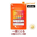 8種のビタミンB群(約1ヶ月分)送料無料 サプリメント サプリ 葉酸 ビオチン ナイアシン パントテン酸 オーガランド 健康 美容 女性 ビタミン B1 B2 ...