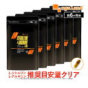 栄養機能食品 シトルリン&アルギニン&亜鉛 (約6ヶ月分) メンズサプリ 男性用 人気 おすすめ 送料無料 活力 元気 パワフル アミノ酸 あえん 筋肉 たんぱ...