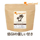 ココナッツシュガー （150g）送料無料 砂糖 低GI 天然糖 ココナッツ ココヤシ糖 ココヤシ樹液 スーパーフード ダイエットシュガー 無着色 ミネラル アミノ酸 天然 手作り オーガランド ダイエット 健康 _JD _JT