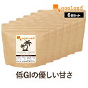 ココナッツシュガー （150g×6個セット）送料無料 砂糖 低GI 天然糖 ココナッツ ココヤシ糖 ココヤシ樹液 スーパーフード ダイエットシュガー 無着色 ミネラル アミノ酸 天然 手作り オーガランド ダイエット 健康 _JD _JT