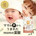 【ランキング1位獲得】momの葉酸 （約1ヶ月分） 葉酸サプリメント 匂いを抑えた カプセル 葉酸サプリ 送料無料 葉酸 妊婦 鉄分カルシウム サプリメント 妊活 ママ パパ 妊娠 妊活 赤ちゃん ビタミン 放射能分析結果済 安心 安全 無香料 無着色 _JH