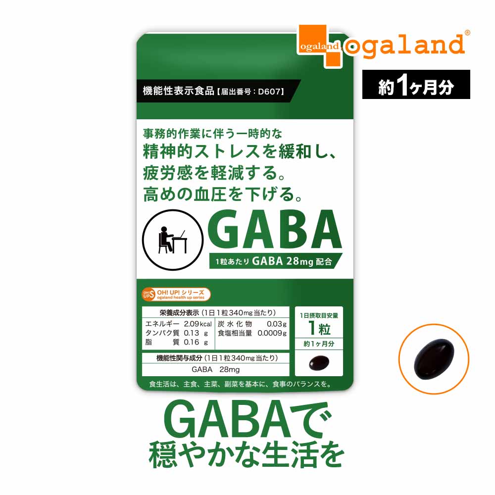 【機能性表示食品】GABA（約1ヶ月分）送料無料 サプリ サプリメント GABA ギャバ 配合 リラ ...