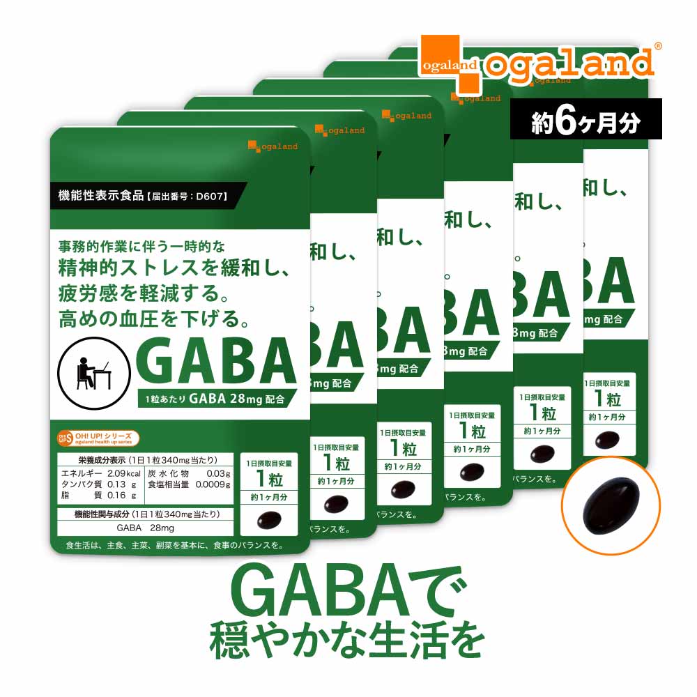 【機能性表示食品】GABA（約6ヶ月分