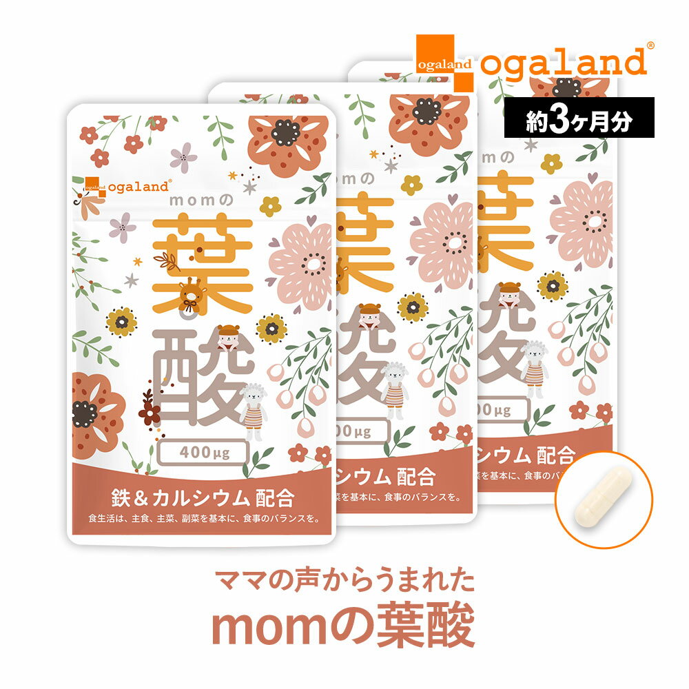 momの葉酸 約3ヶ月分 においを抑えた カプセルタイプ 飲みやすい 鉄分 葉酸サプリ 送料無料 葉酸 妊婦 サプリメント 妊活中 ママ パパ 妊娠中 赤ちゃん ビタミン 放射能分析結果済 安心 安全 …