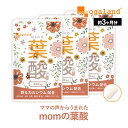 【リニューアル】momの葉酸 （約3ヶ月分） においを抑えた カプセルタイプ 飲みやすい 鉄分 葉酸サプリ 送料無料 葉酸 妊婦 サプリメント 妊活中 ママ パパ 妊娠中 赤ちゃん ビタミン 放射能分析結果済 安心 安全 無香料 無着色 _JH