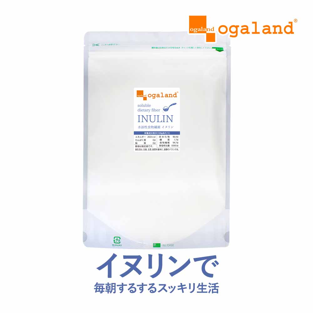 イヌリン（500g）イヌリン 食物繊維 健康 美容 オーガラ