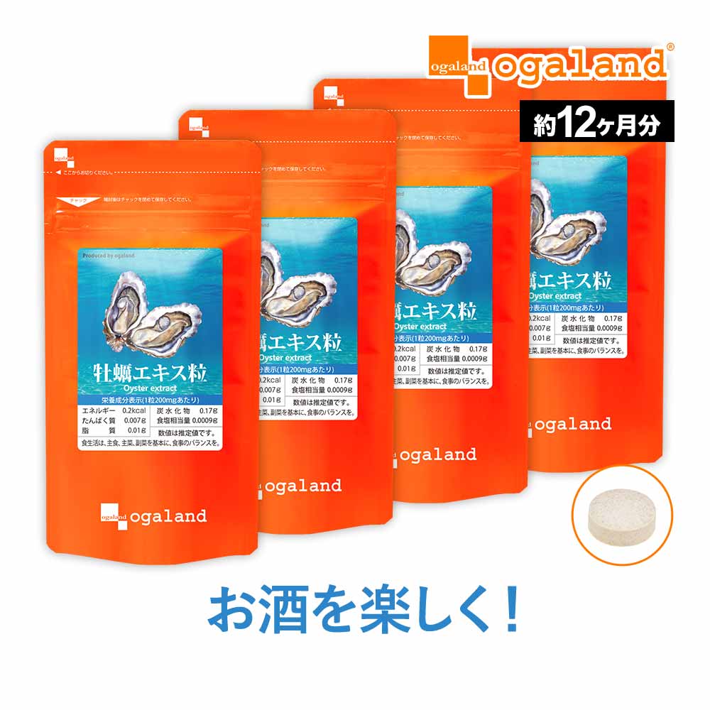 牡蠣エキス 粒 （約12ヶ月分）サプリメント サプリ 健康 国産 牡蠣 カキ カキエキス 亜鉛 お酒 グリコ..