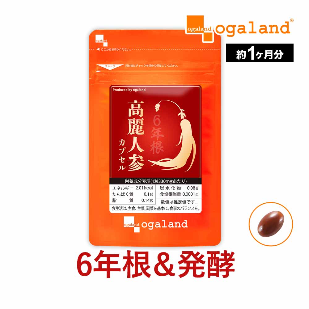 高麗人参 （約1ヶ月分）6年根以上の 高麗人参 をさらに発酵 カプセル 送料無料 サプリメント サプ ...