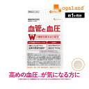 血管と血圧（約1ヶ月分）機能性表示食品 1日1粒 血圧 サプ