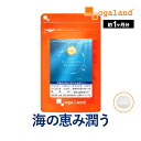 低分子マリンコラーゲン&コンドロイチン（約1ヶ月分）コラーゲン 送料無料 サプリメント サプリ ドリンクや 粉末 コラーゲン コラーゲンパウダー より手軽 美容 魚 吸収しやすい コラーゲンペプチド オーガランド 乾燥 潤い コラーゲンペプチド 1