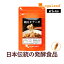 納豆キナーゼ(約1ヶ月分) 送料無料 納豆 納豆菌 サプリメント サプリ ナットウキナーゼ 健康 エイジングケア 生活習慣 納豆粉末 ナットウキナーゼ 5ALA 5-ala オーガランド ダイエット 1,000円