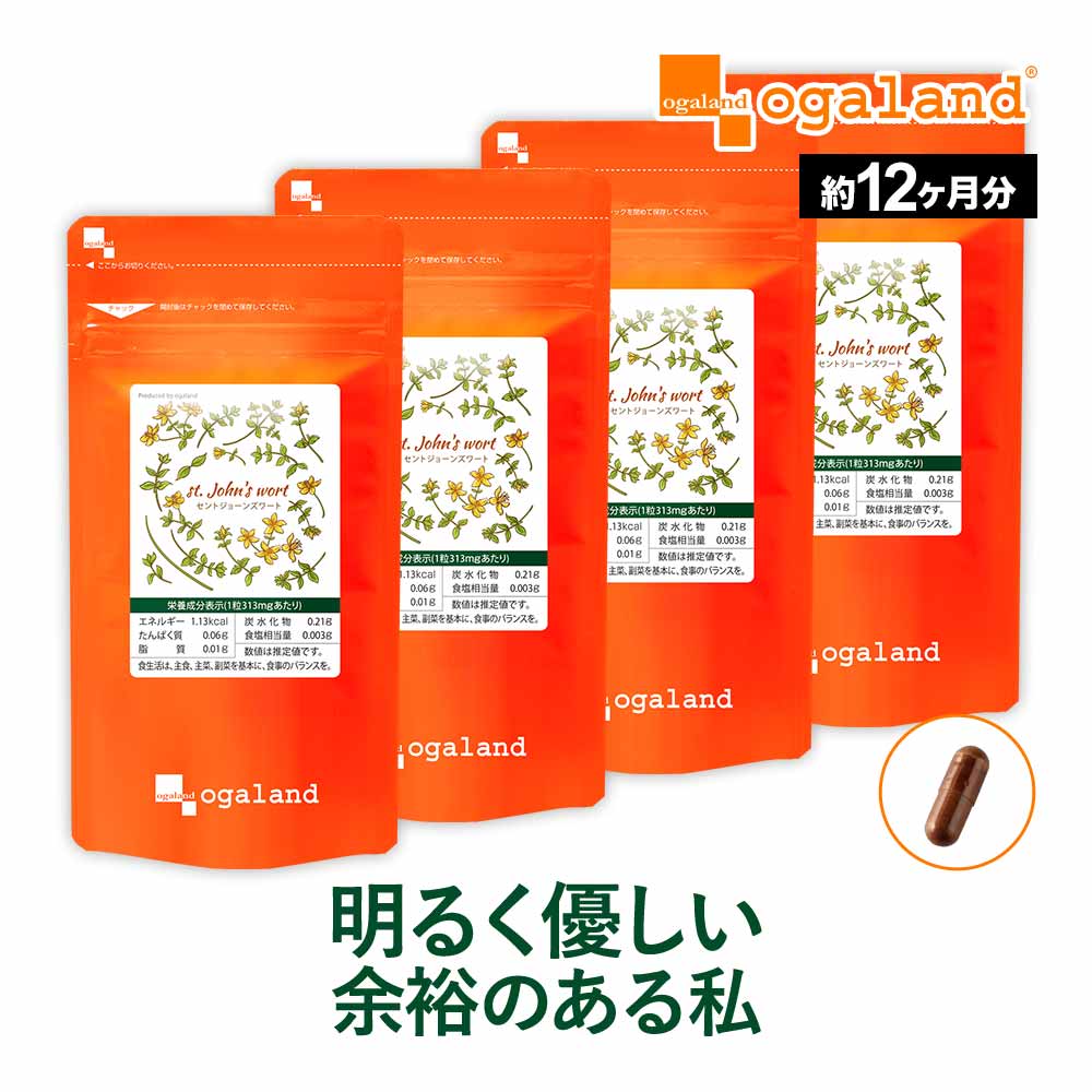 セントジョーンズワート（約12ヶ月分）送料無料 セントジョーンズワート ハーブ サプリ サプリメント ..