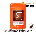 【リニューアル】ヤツメウナギ(約1ヶ月分)ビタミン ビタミンA ビタミンB類 ビタミンD ビタミンE 鉄 DHA EPA 送料無料 サプリメント サプリ オーガ...