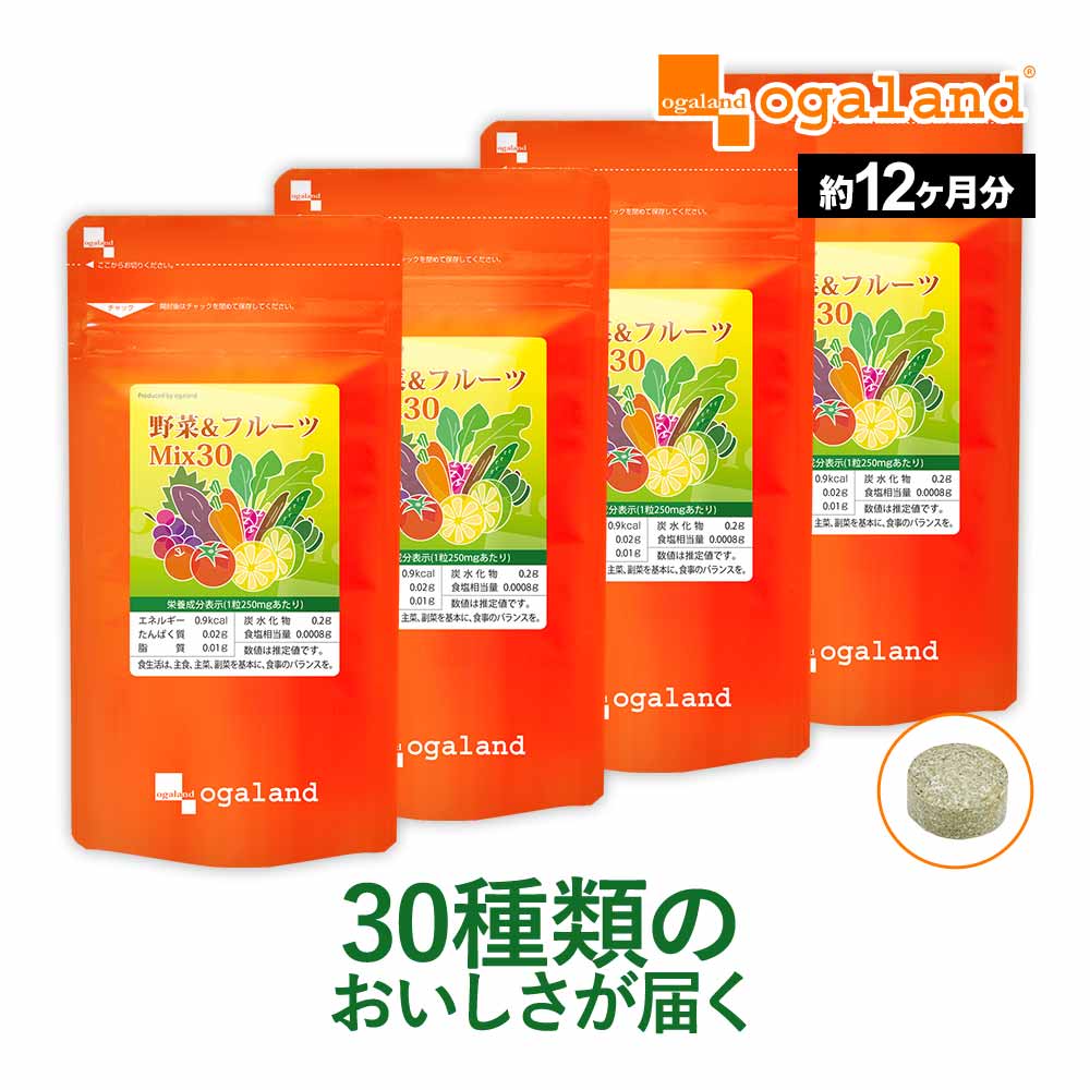 野菜&フルーツMix30（約12ヶ月分）サプリメント サプリ 野菜不足 ダイエット 美容 ビタミン ミネラル 食物繊維 24種の 野菜 6種の フルーツ オーガランド 大容量 【1年分】 _JHのサムネイル
