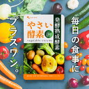 【マルマン】 肝活源 90粒 (栄養機能食品) 【健康食品】