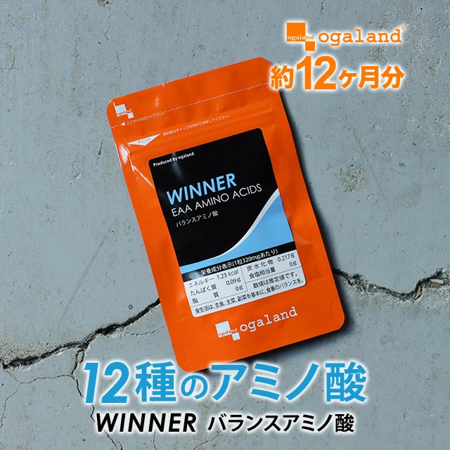 ※5分おきに更新されます 商品名 WINNER バランスアミノ酸 名称 アミノ酸類含有加工食品 内容量 お徳用バランスアミノ酸　320mg×180粒（4個セット・約12ヶ月分） 原材料 麦芽糖（国内製造）、還元麦芽糖水飴／結晶セルロース、ロイシン、バリン、イソロイシン、リジン、ステアリン酸Ca、L-メチオニン、L-プロリン、L-アルギニン、L-アラニン、HPC、微粒二酸化ケイ素、プルラン、L-フェニルアラニン、L-トレオニン、L-ヒスチジン、L-トリプトファン ※商品は原料由来の為、製造時期により色合いが多少異なる場合がございます。 お召し上がり方 1日に2〜3粒を目安にお召し上がりください。 ※薬を服用中あるいは通院中の方、妊娠・授乳中の方は医師にご相談の上お召し上がりください。 ※原材料をご確認のうえ、食物アレルギーのある方はご使用をお控えください。 ※開封後はチャックをしっかりと閉めて保存してください。 ※乳幼児の手の届かないところに保管してください。 ※食生活は、主食、主菜、副菜を基本に、食事のバランスを。 主要原料 (1粒あたり)：EAAミックス（ロイシン、バリン、イソロイシン、リジン、L-メチオニン、L-フェニルアラニン、L-トレオニン、L-ヒスチジン、L-トリプトファン）　100.16mg 保存方法 直射日光及び高温多湿の場所を避けて保存してください。 賞味期限 別途商品ラベルに記載 製造者 株式会社 オーガランド　〒899-4341 鹿児島県霧島市国分野口東1294番1 生産国 日本 広告文責 株式会社 オーガランド　（0995-57-5032） 区分 健康食品 商品情報更新履歴 2021年8月2日リニューアル。成分の配合を変更しました。