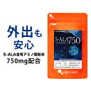 5-ALA 750（約1ヶ月分～） サプリ 健康 ファイブエーエルエー 5ala ファイブアラ 5-アミノレブリン酸 送料無料 ヘム 鉄 エネルギー 2粒で50mg ユーグレナ 赤ワイン サプリメント アミノ酸 国内産 健康食品 オーガランド _JD_JH