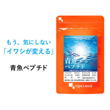 【エントリーでポイント最大10倍】青魚ペプチド（約1ヶ月分）送料無料 サプリメント サプリ dha epa しょうが 必須脂肪酸 イワシペプチド配合 鰯 イワシ ペプチド 健康維持 オーガランド supplement 食生活 が偏りがちな方に【N】 _JH