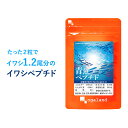 青魚ペプチド（約12ヶ月分）サプリメント サプリ 健康 DH
