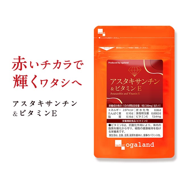 アスタキサンチン＆ビタミンE 約6ヶ月分 栄養機能食品 アスタキサンチン ビタミンE 大豆レシチン サプリ サプリメント 美容 エイジングケア キレイ 配合 澄んだ美しさを 送料無料 【半年分】美…