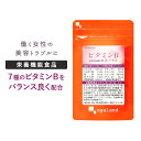 【20％OFFクーポンあり】ビタミンBカプセル（約1ヶ月分）送料無料 ビタミンB群配合 ビタミンM 葉酸 サプリメント サプリ キレイと健康のベースアップに！ 美容トラブルに 健康 ダイエット 通販 限定 【M】 _JB_JH