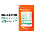 ビオチン（約12ヶ月分）送料無料 栄養機能食品 サプリ サプリメント ビタミンH ナイアシン ビタミン ザクロエキス シルクペプチド 潤いケア エイジングケア 美容 不規則な生活に 乾燥 【1年分】 _JB