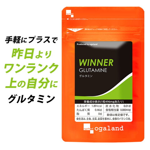 【30%ポイントバック】【リニューアル】 グルタミン （150カプセル） 送料無料 サプリメント サプリ スポーツ アミノ酸 パフォーマンスUP！ オーガランド 運動 ジム トレーニング 筋トレ 仕事 勉強 遊離アミノ酸 健康 ダイエット 【M】 _JH