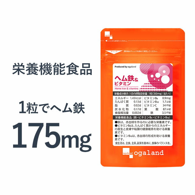 【エントリーでポイント最大10倍】ヘム鉄 & ビタミン（約3ヶ月分） 送料無料 鉄 鉄分 サプリ ミネラル サプリメント 非ヘム鉄 鉄分補給 女性特有 ダイエット 健康 鉄分不足 ヘルスケア フラフラ感のお悩みに 欠かせない成分「鉄分」を配合 【M】 _JB_JH_在管