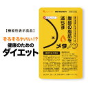 【機能性表示食品】メタノン（約12ヶ月分） サプリ ブラックジンジャー由来ポリメトキシフラボンには、BMI が高め（BMI24 以上 30 未満）の方の腹部の脂肪（内臓脂肪及び皮下脂肪）を減らす機能があることが報告されています。健康 送料無料 オーガランド【1年分】