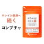 【エントリーでポイント最大10倍】【新発売】コンブチャ（約1ヶ月分）KOMBUCHA 健康 美容 酵素 サプリ サプリメント 紅茶 乳酸菌 発酵 送料無料 生酵素 オーガランド 【M】_JB_JD_JH