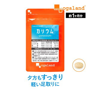 【新発売】カリウム （約1ヶ月分）栄養機能食品送料無料 サプリメント コーンシルク はとむぎ クエン酸 ビタミンB1 B2 B6 ブドウ種子エキス 美容 デスクワーク カリウム不足 ミネラル ナトリウム 塩分 ポリフェノール むくみっくす とも相性◎