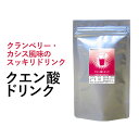 クエン酸ドリンク（140g・約14食分）送料無料 サプリメント サプリ クエン酸・BCAA・オルニチン＆ダイエット成分も配合 スポーツ後の水分補給に ペットボトルで簡単 健康 _JD_JH_JT