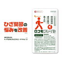 【機能性表示食品】ロコモフレイル（3個セット 約3ヶ月分） ひざ 関節 脚 の 悩みに グルコサミン コンドロイチン と相性◎ Nアセチルグルコサミン 筋肉 ロコモ フレイル ブラックジンジャー ポリメトキシフラボン ドリンク 手軽 クラチャイダム 黒ウコン